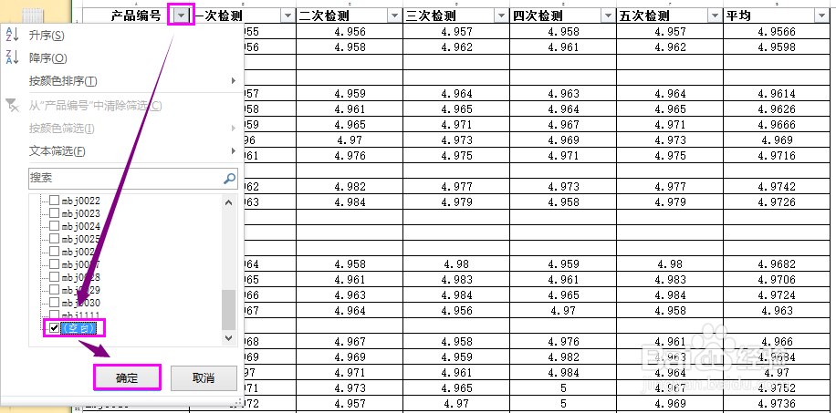 Excel2013实用技：[39]快速删除空行