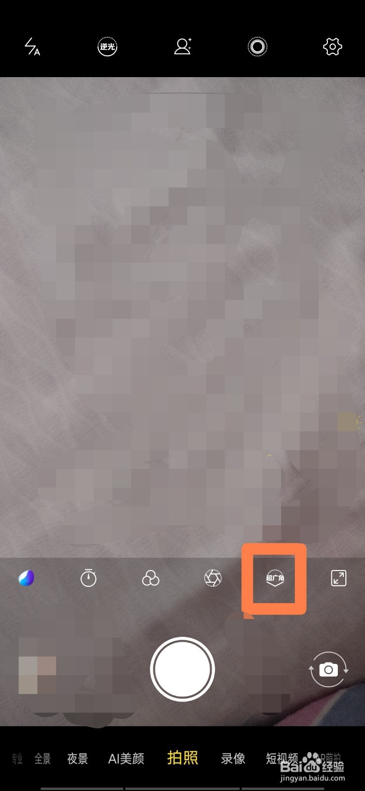 vivo怎么开超广角
