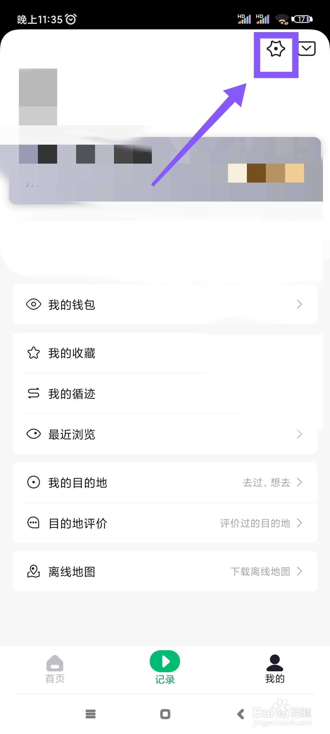 六只脚如何关闭语音播报?