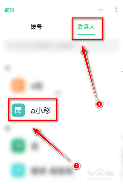 手机如何添加来电图片