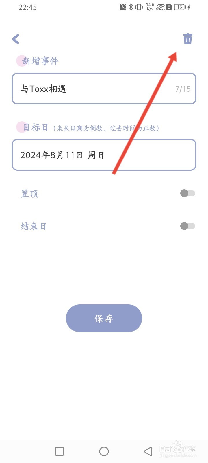 Toxx如何删除倒数日