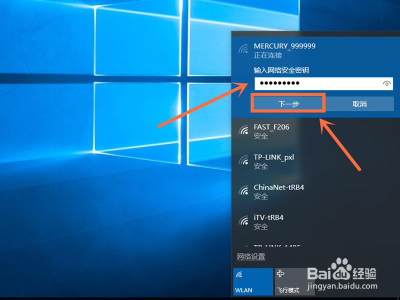 笔记本如何连接无线网络