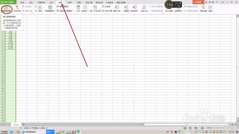 如何用数据透视表按要求建立多个工作表？