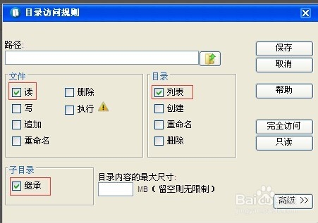信息技术教师怎样用Serv-U来管理学生的作业？