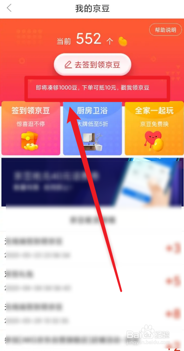 京豆快过期了怎么办