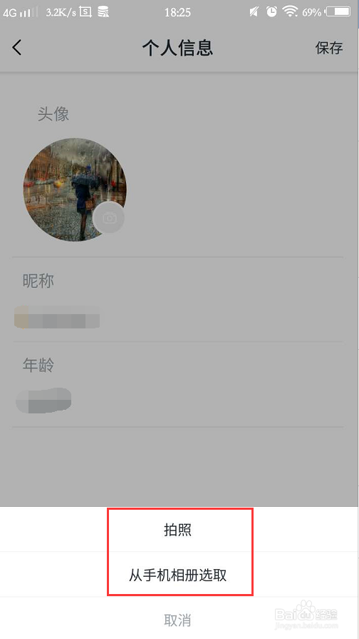 在橘子小说里怎样快速换头像