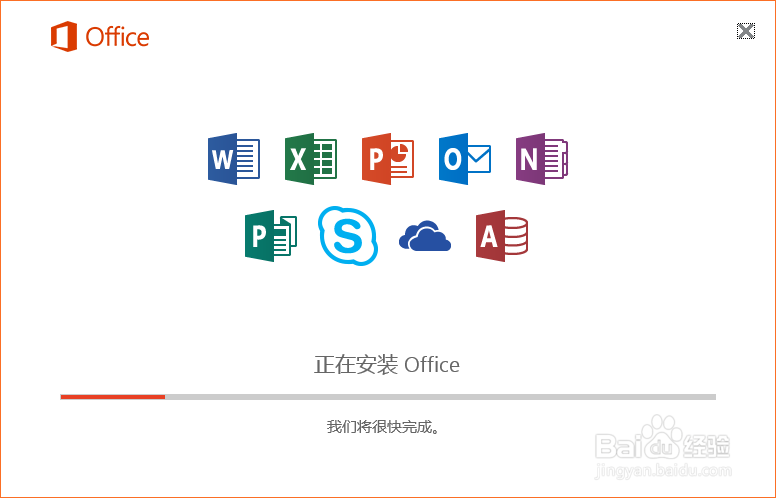 office2016官方下载免费安装完整版32/64位