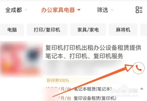 打印机哪里可以出租