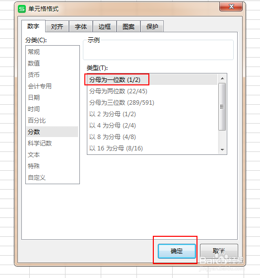 在表格中输入分数却变为了时间该怎么办