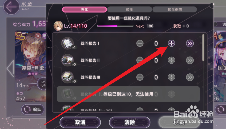炽焰天穹怎么提升角色等级