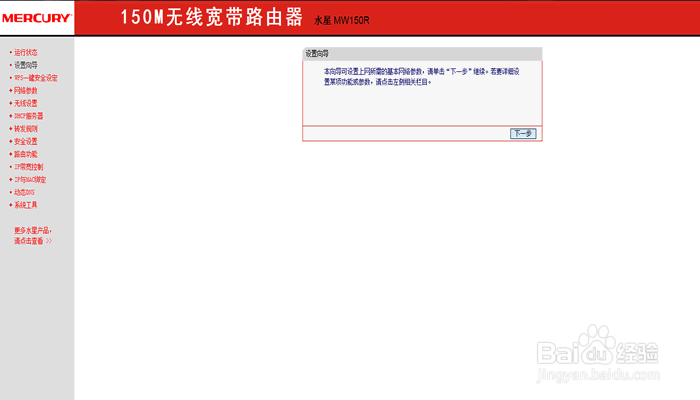 怎么设置路由器