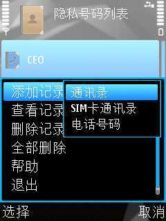 怎样教你用卡巴斯基远离手机威胁