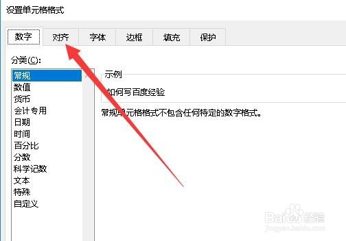 excel自动换行在哪里 怎么设置自动换行
