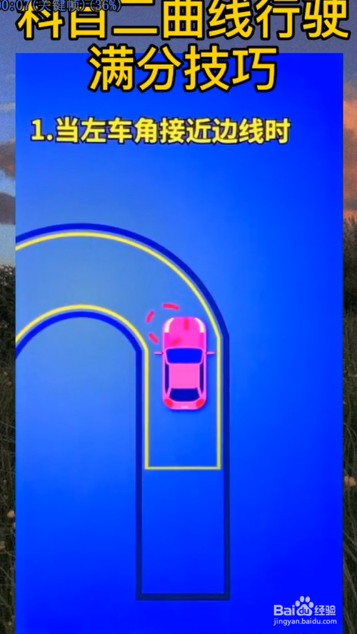 科目二曲线行驶有什么技巧？