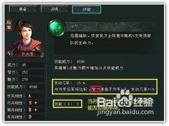 大将军关于武将先后手问题解析