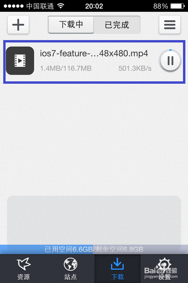 电脑迅雷怎么传送文件到手机上