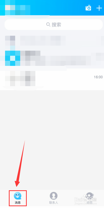 qq怎么查和某个好友的红包记录