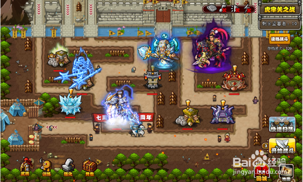 《塔防三国志》将星录