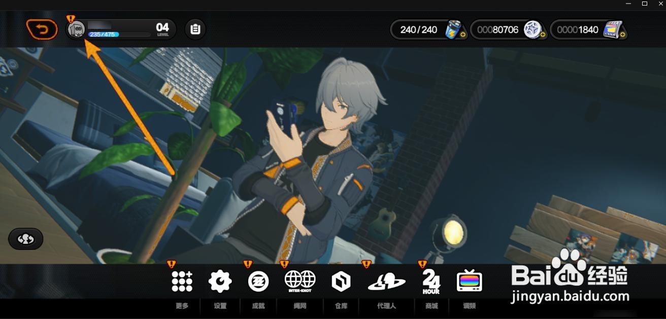 如何在绝区零中修改生日?