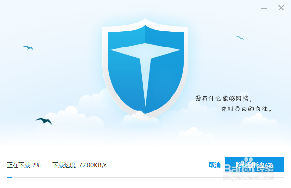 12306抢票软件哪个好首选百度卫士抢票宝专家