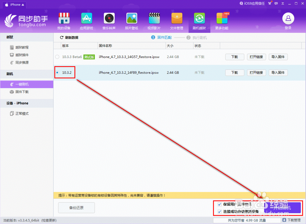ios11怎么降级回ios10.2