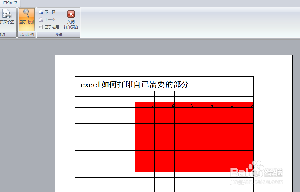 #Excel打印#-Excel如何才能只打印需要的部分