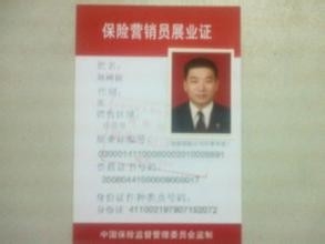 如何选择好的保险代理人？