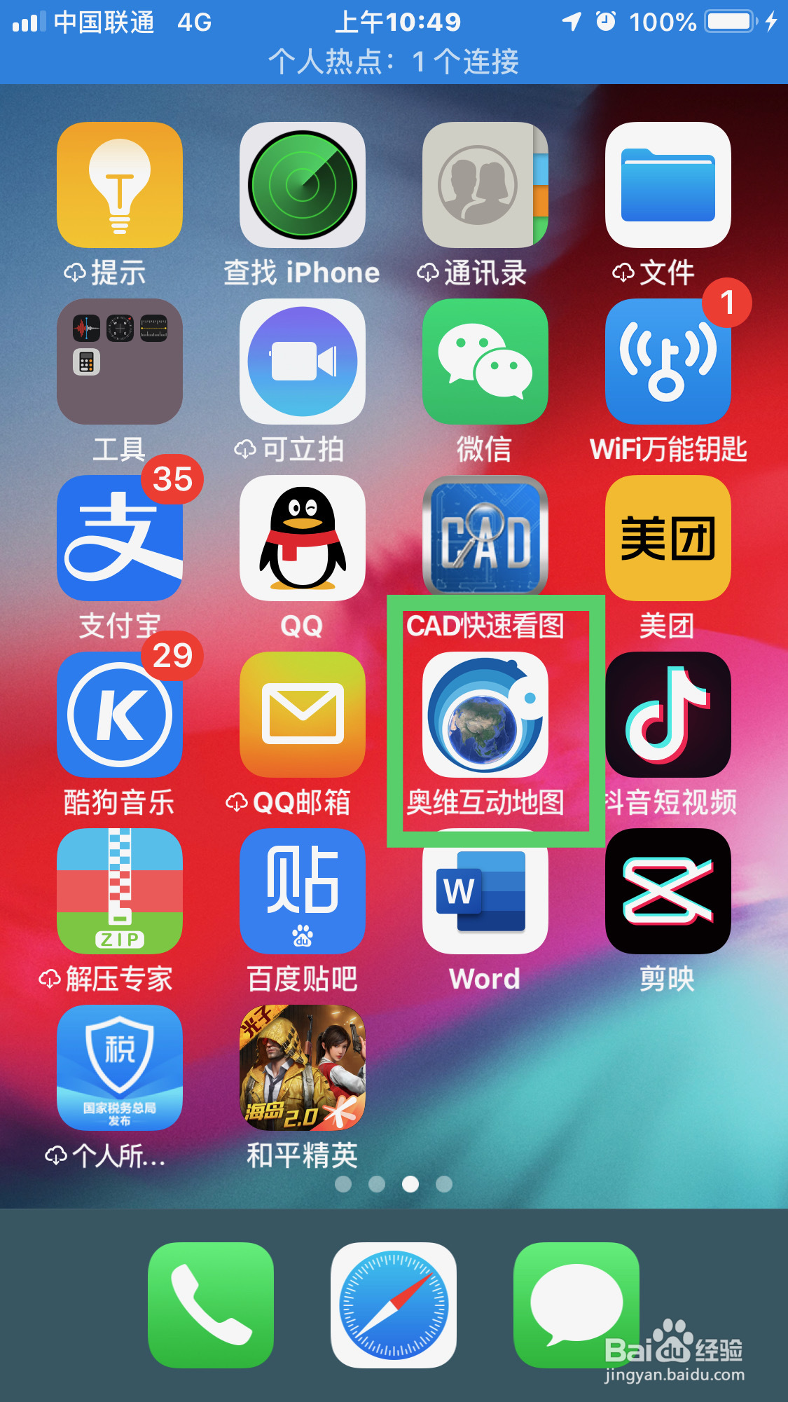 奥维互动地图如何导入数据