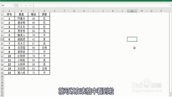 word表格如何转换成excel文档