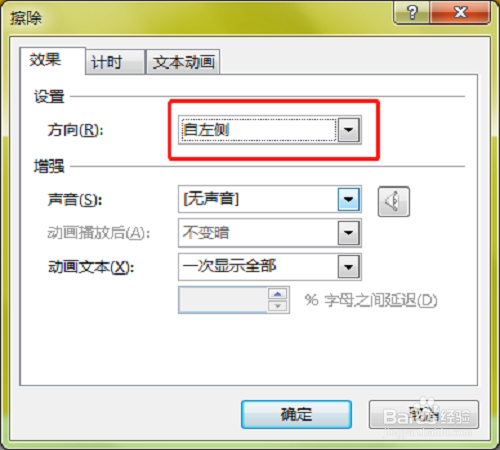 如何用PPT制作视频的片头?