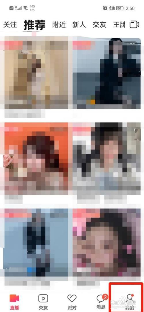 花间App如何清理缓存