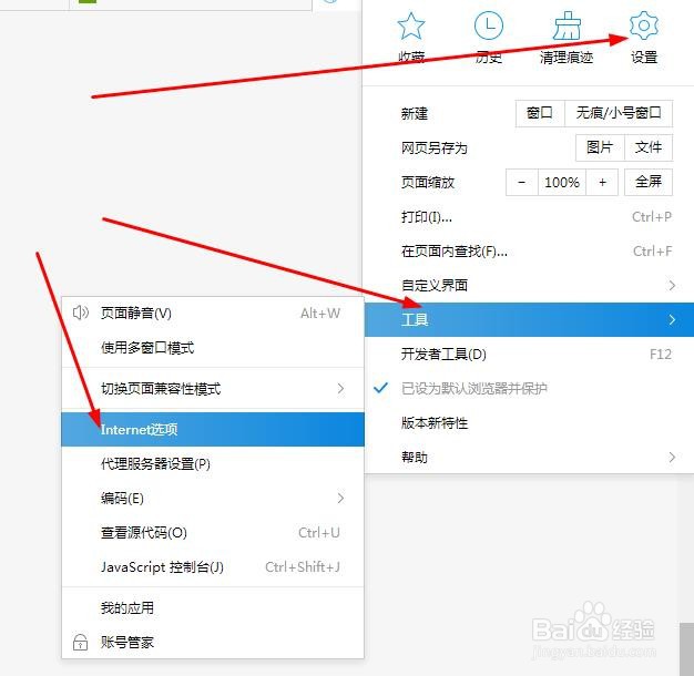 电脑网页打开很慢怎么办