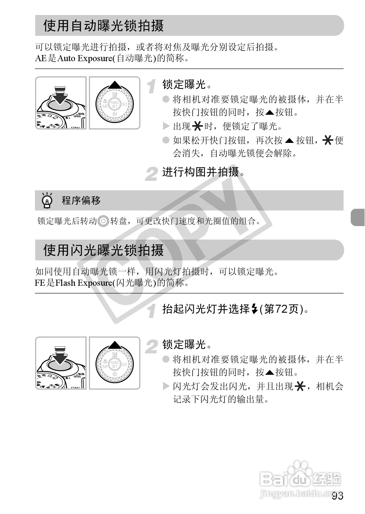 佳能PowerShot SX30 IS数码相机使用说明书:[10]