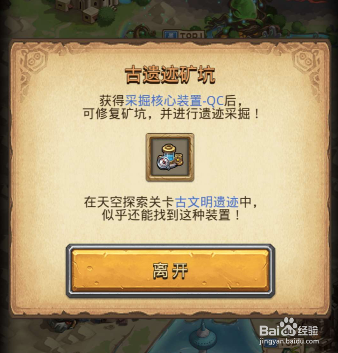 不思议迷宫古文明遗迹攻略
