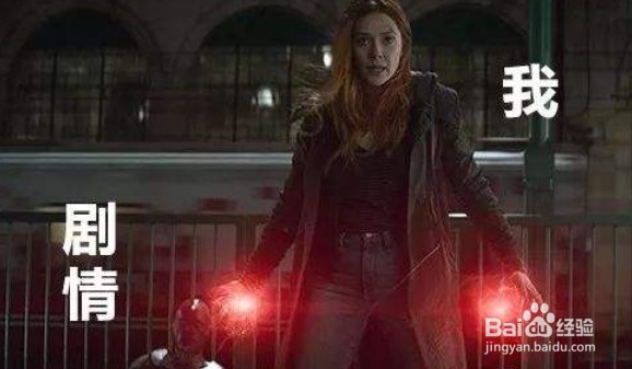 被剧透了怎么办