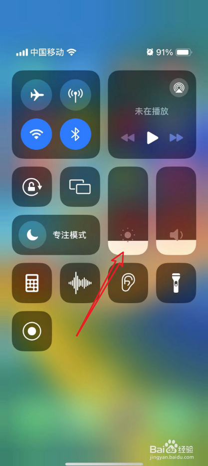 苹果手机夜间模式在哪里设置