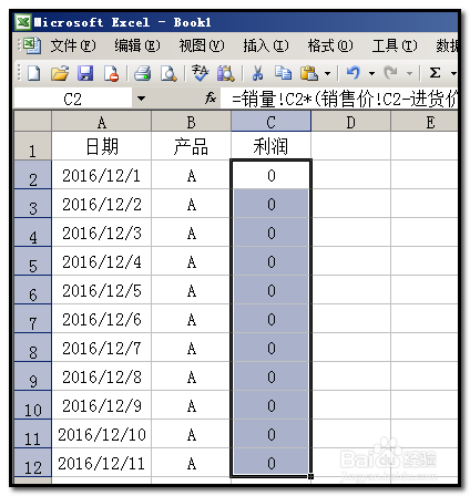 excel如何简单设置自动化的销售利润工作薄