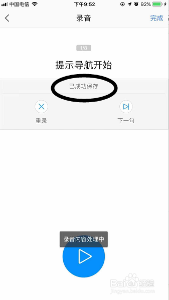 高德地图林志玲导航语音换成易烊千玺语音方法