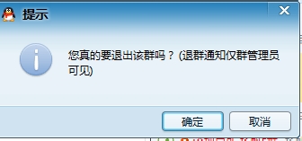 怎么退出QQ群部落