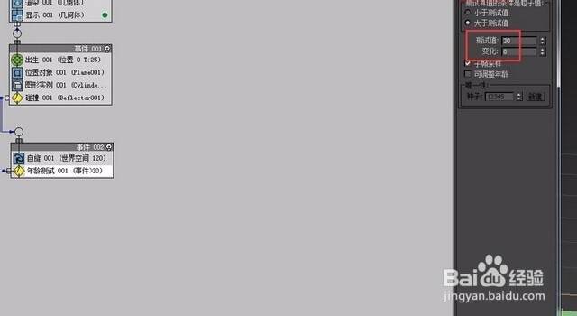 3DMAX6.0制作翻页广告牌效果