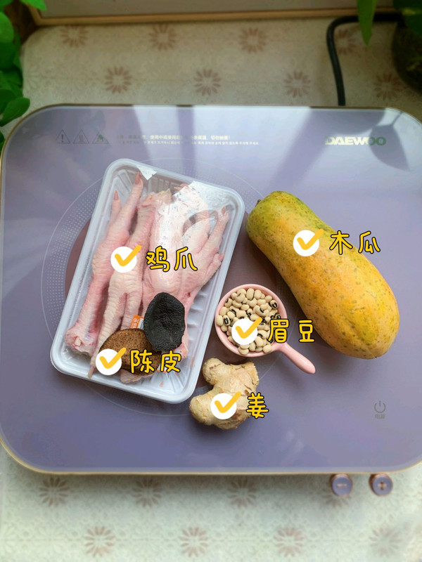 鸡爪木瓜眉豆汤