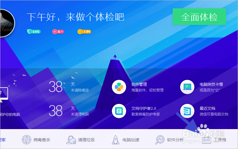 怎样强力粉碎电脑中的顽固文件