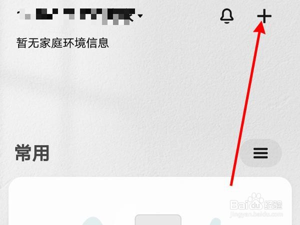 小米牙刷怎么连接米家app