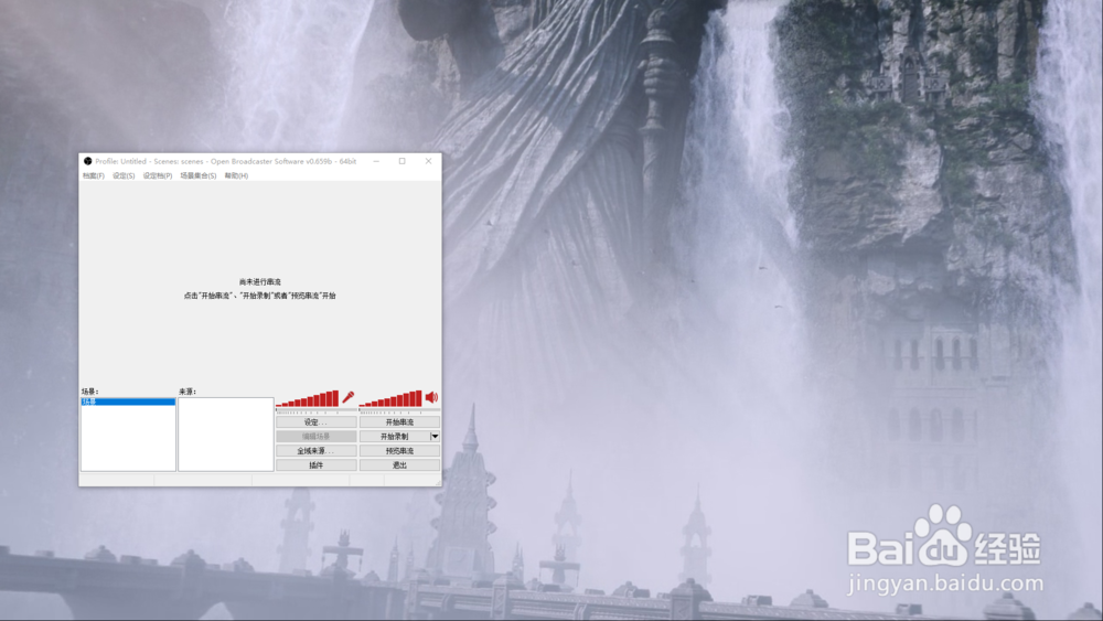 OBS/OBSS 无法获取游戏源、黑屏的解决办法!