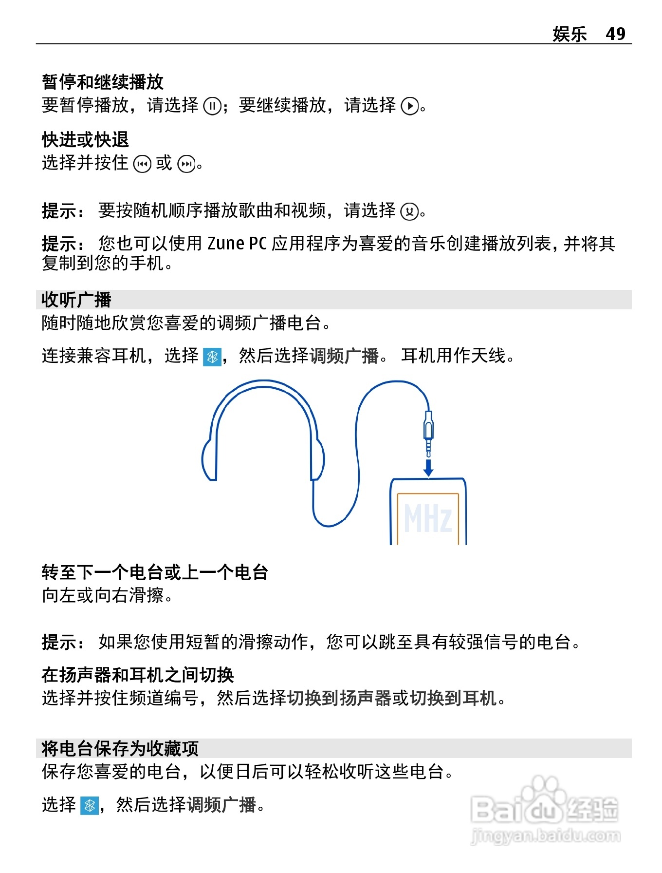 诺基亚800C手机使用说明书:[5]