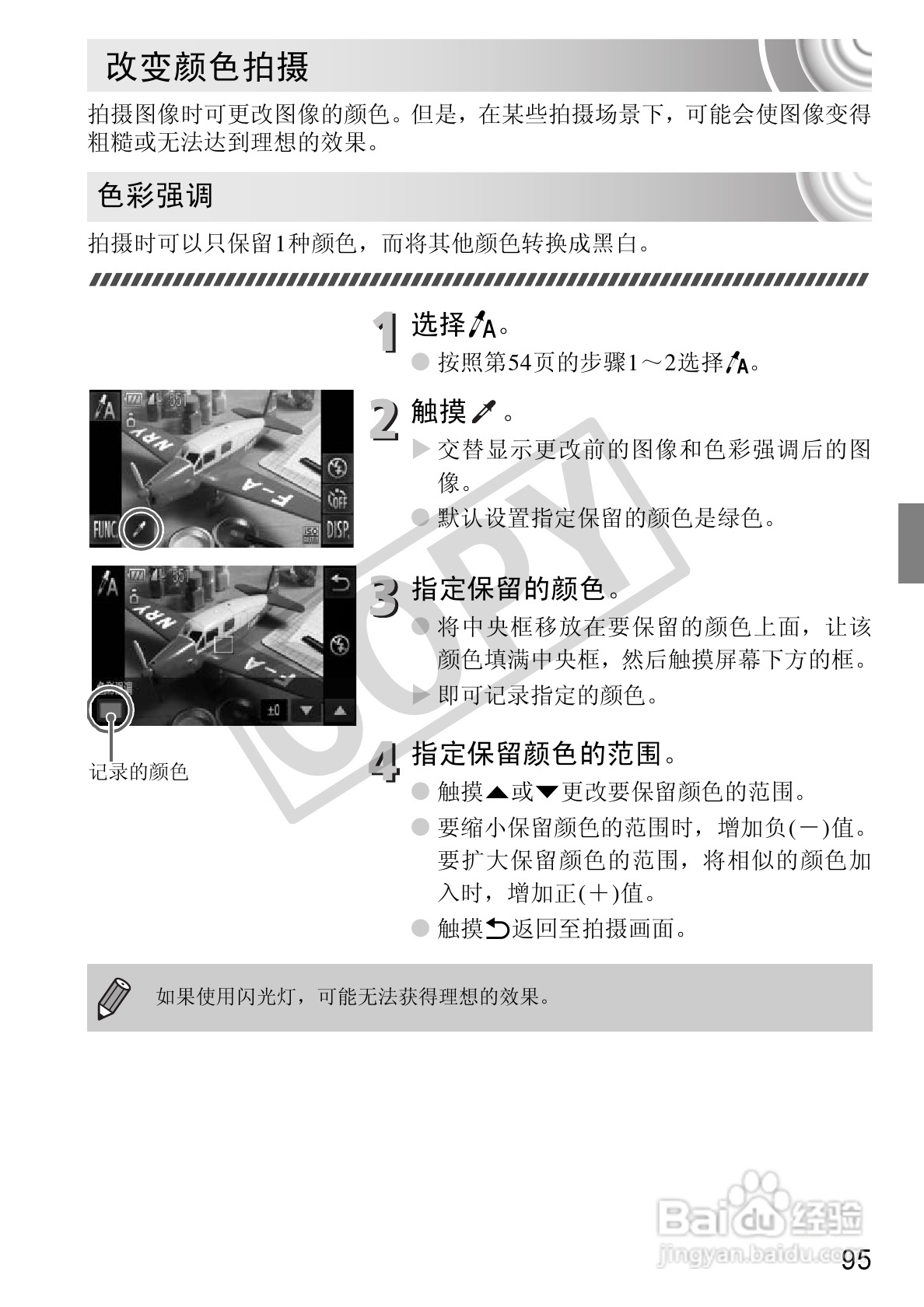 佳能DIGITAL IXUS 210数码相机使用说明书:[10]