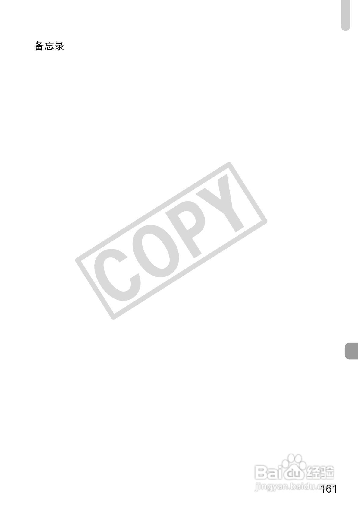 佳能DIGITAL IXUS 120 IS数码相机使用说明书:[17]