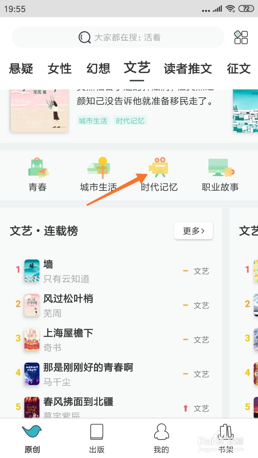豆瓣阅读中如何查看普通新闻