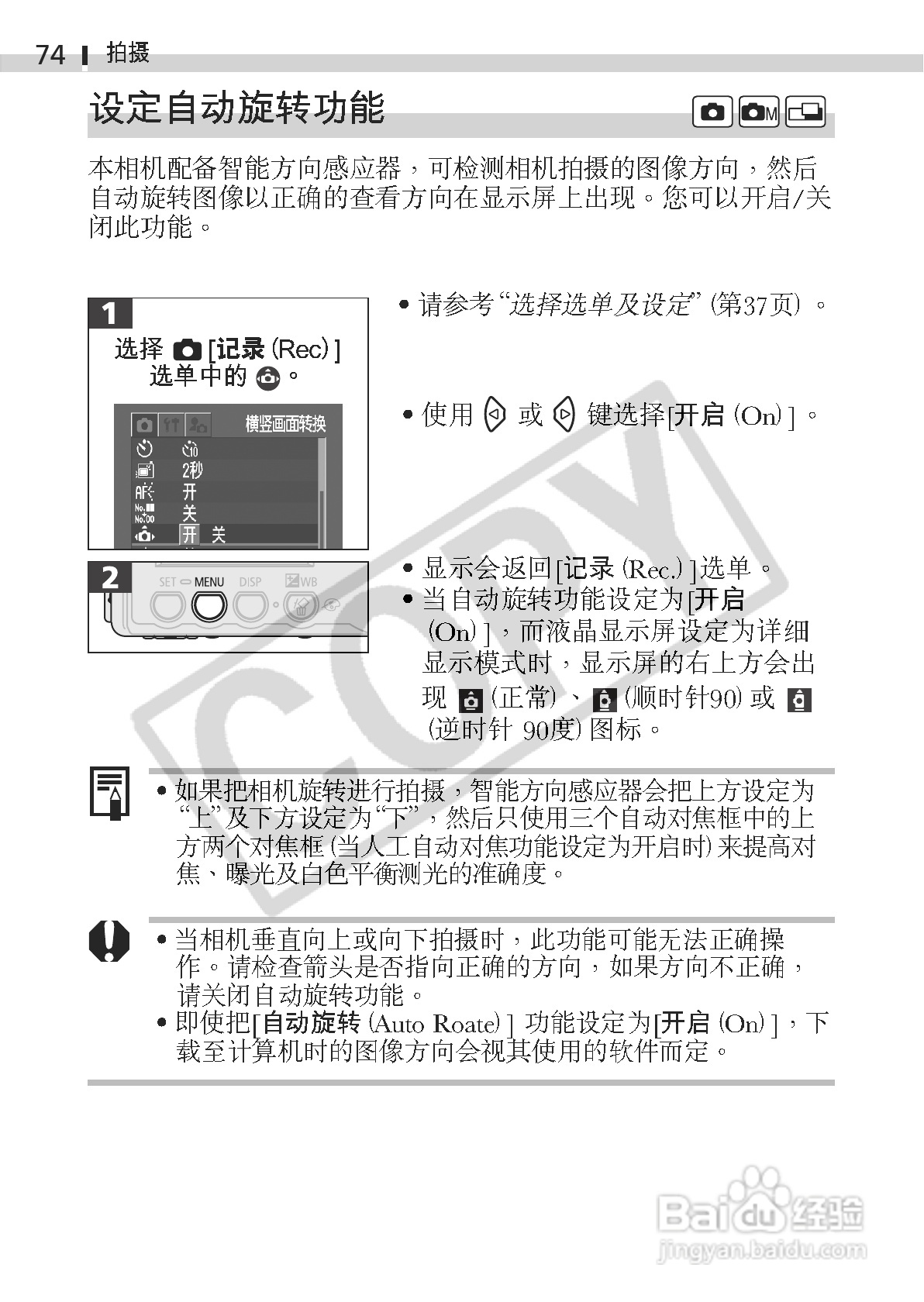 佳能DIGITAL IXUS 330数码相机使用说明书:[8]