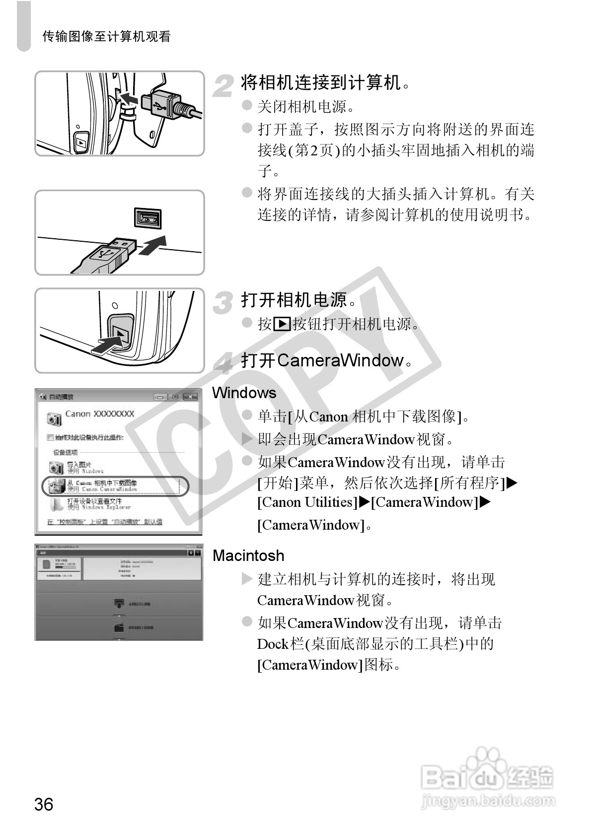 佳能DIGITAL IXUS 310 HS数码相机使用说明书:[4]